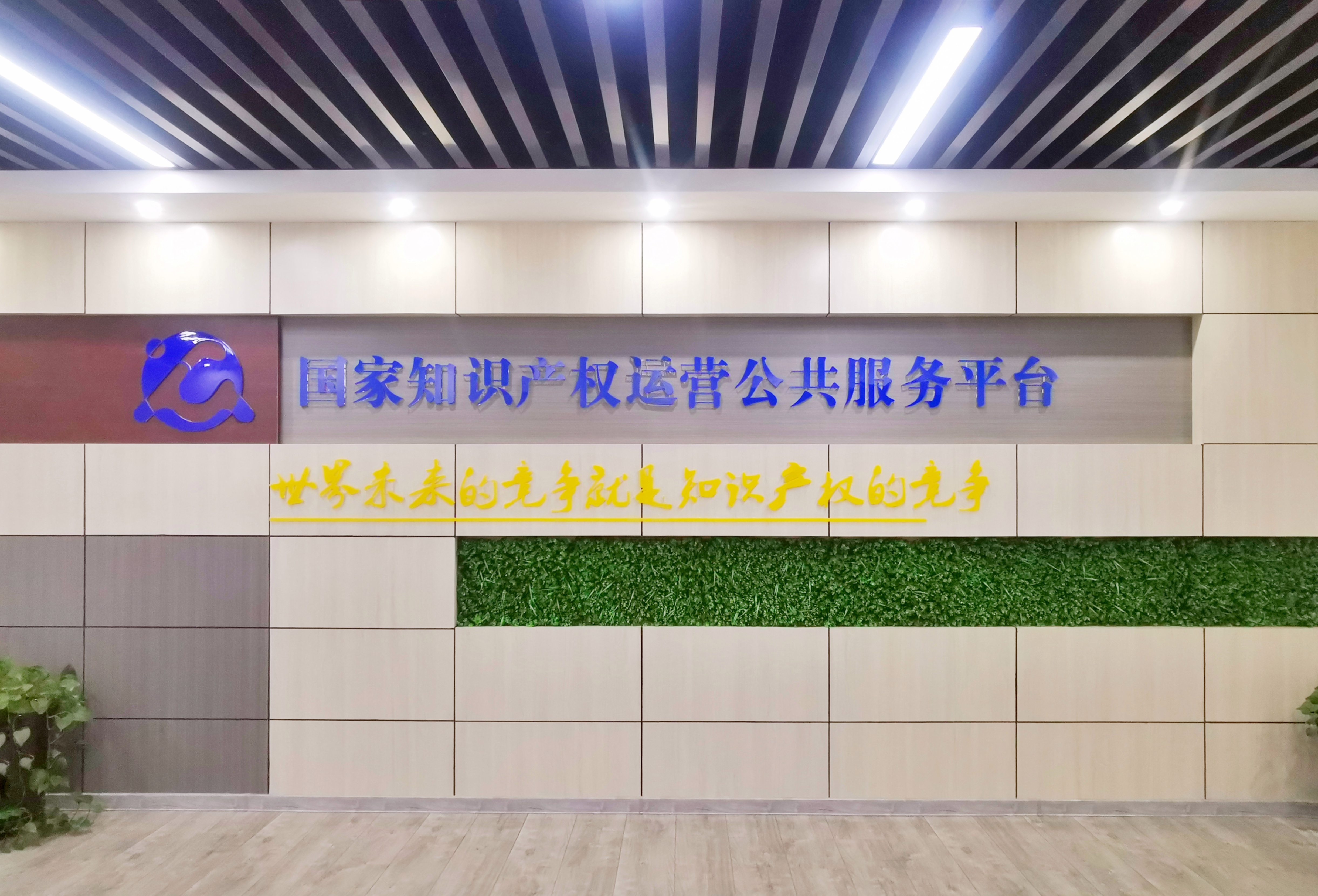 河南首家國家級知識產權產業運營中心線上網絡平臺   全新改版運營   賦能高質量發展